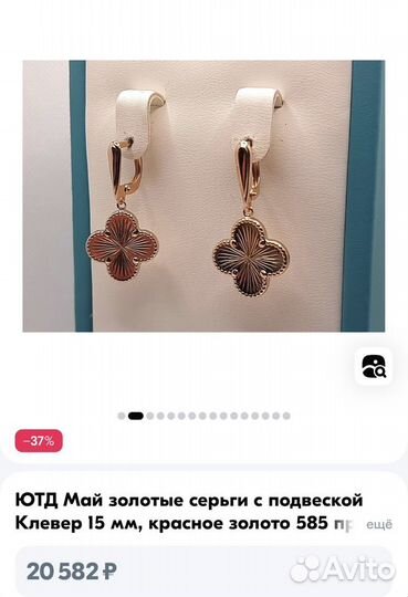 Серьги золотые клевер 585, 3 гр