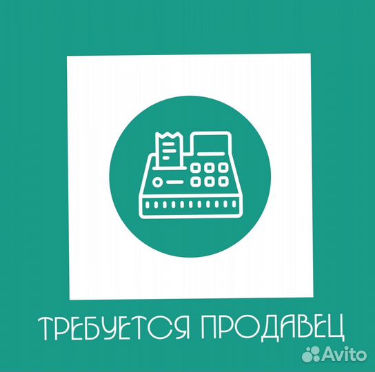 Продавец в комиссионный магазин