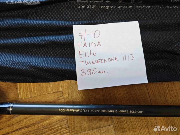 Фидер kaida elite twin feeder 1113 390 #10