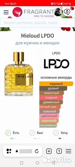 Lpdo Mieloud(Италия, EDP Intense)