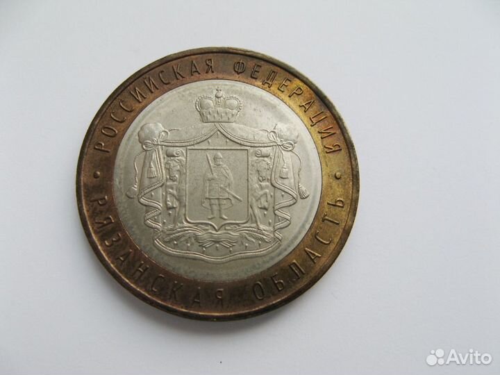 Монета 2020 год Рязанская область