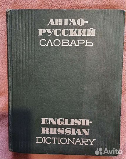 Атласы, словари, справочники