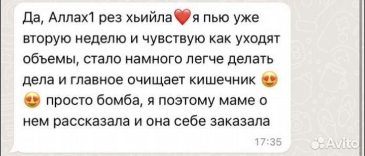 Смесь для похудения