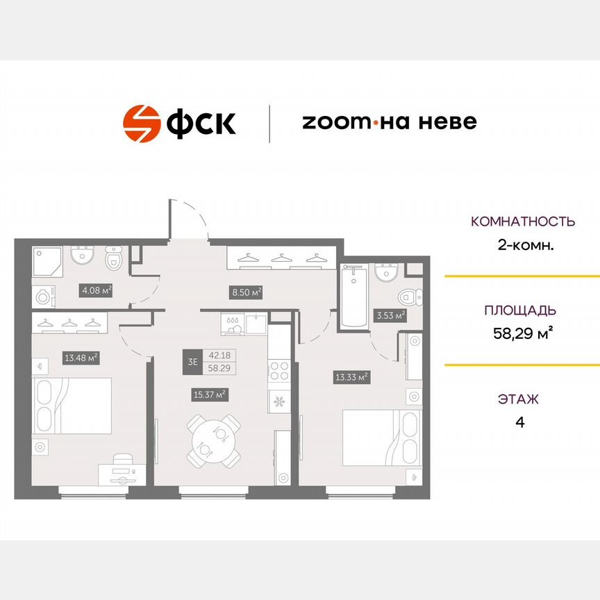2-к. апартаменты, 58,3 м², 4/14 эт.