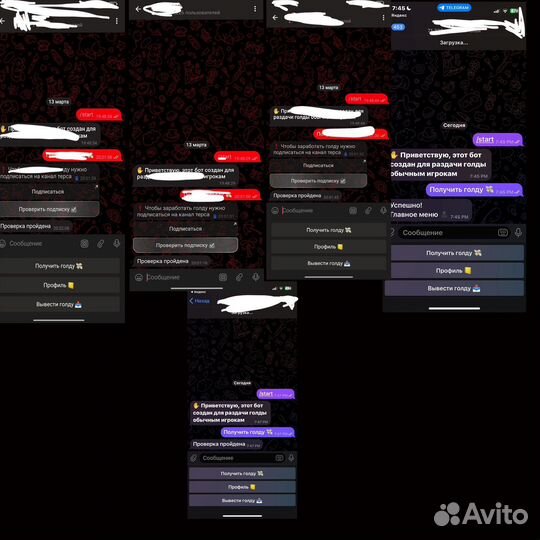 Реф для ботов в telegram