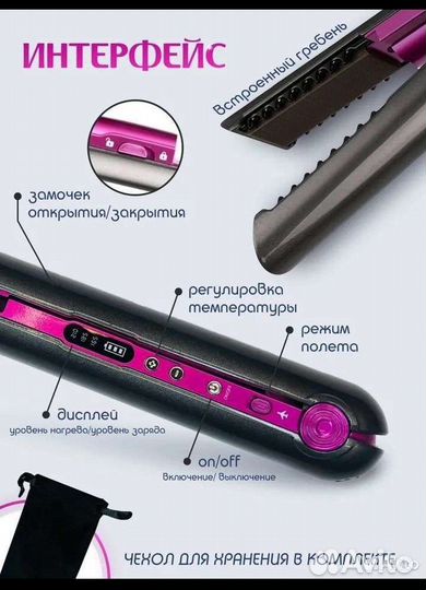 Выпрямитель-плойка для волос Dyson