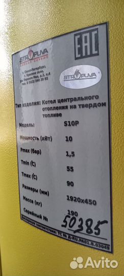 Котел твердотопливный Stropuva Mini S8, S10