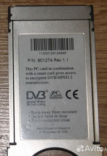 Модуль условного модуля seca/Mediaguard Aston