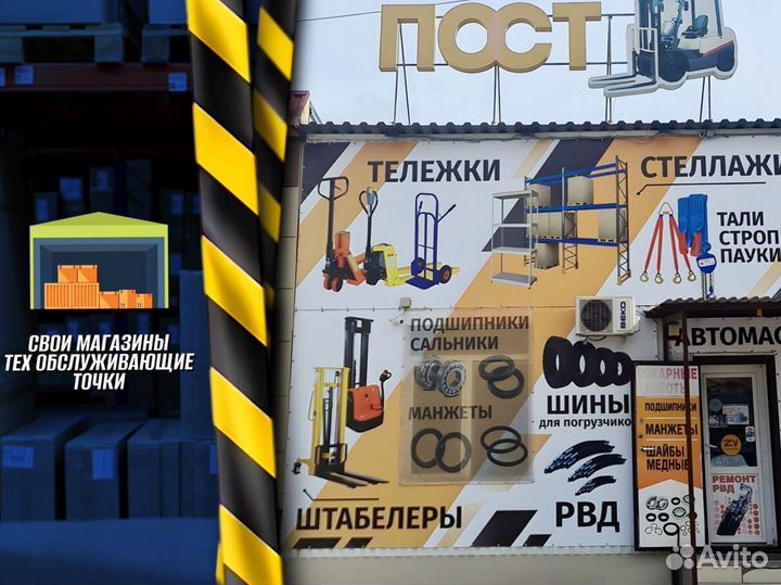 Гидравлические тележки + доставка