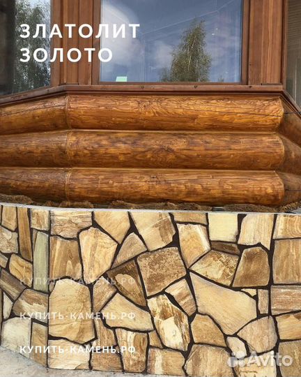 Златолит желтый, плитняк, природный камень с Урала