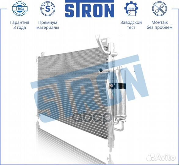 Радиатор кондиционера (Гарантия 3 года, Увеличе