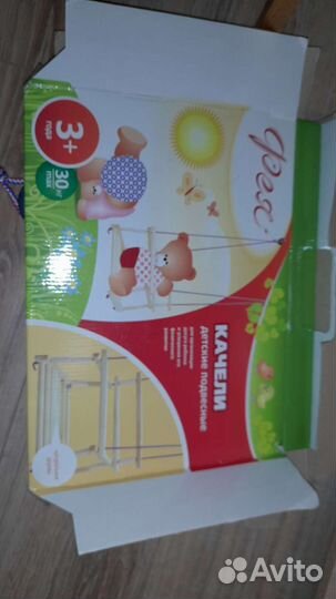 Качели детские подвесные