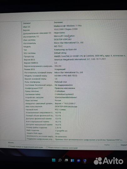 Игровой компьютер с монитором