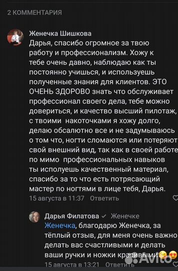 Маникюр, педикюр