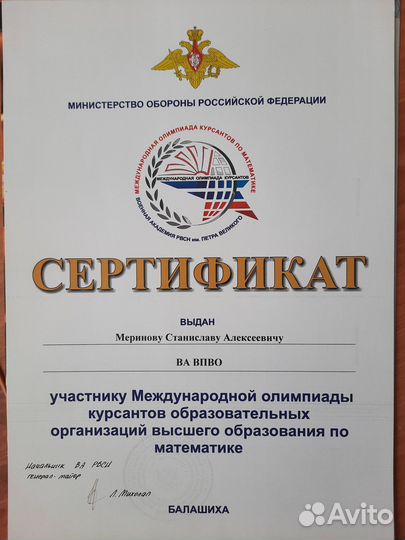 Репетитор по математике