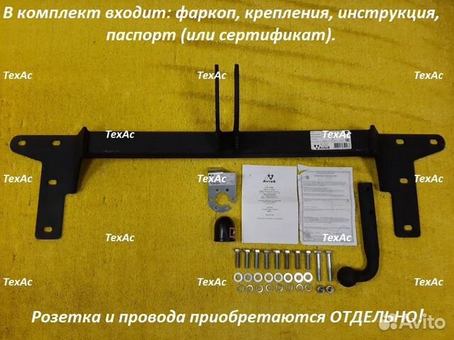 Фаркоп suzuki grand vitara 2005 - 2015 года (5двер