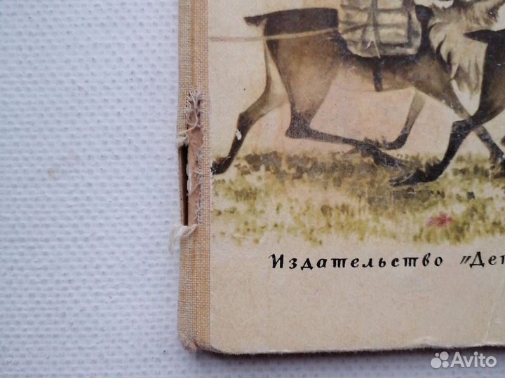 Книга Кукты Чапогир готовится в дорогу 1986