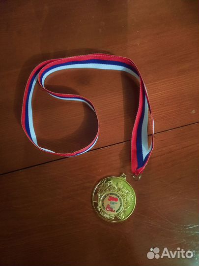 Медаль