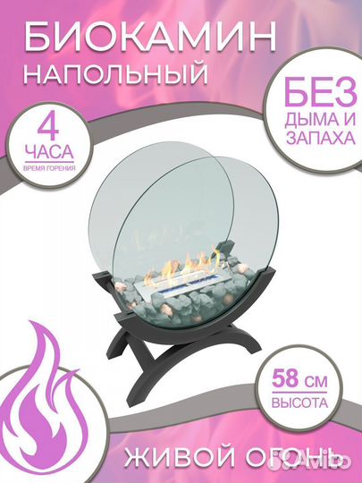 Биокамин настольный
