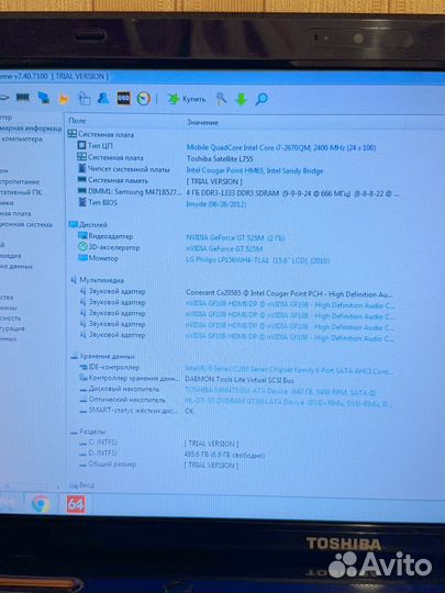 Toshiba Core i7 nvidia 2гб озу 4гб