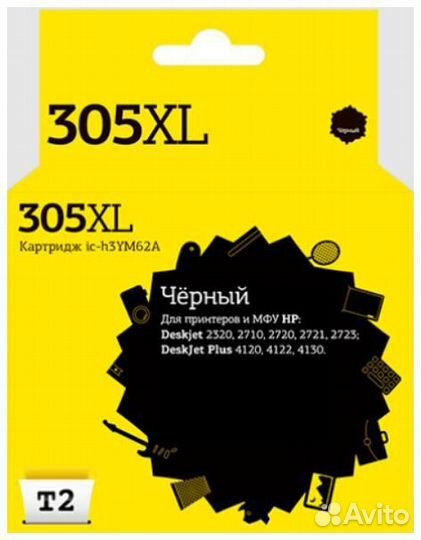 Картридж T2 IC-H3YM62AE 1478890