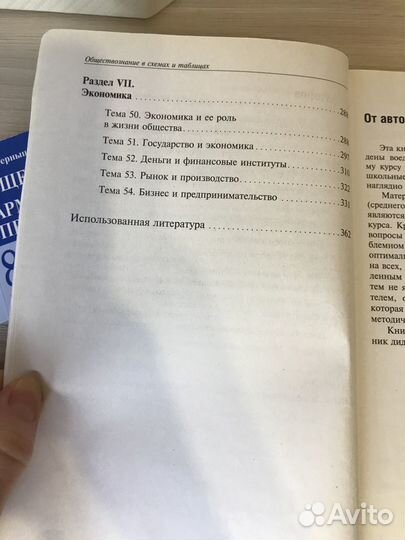 Сборник для огэ и егэ по обществознанию