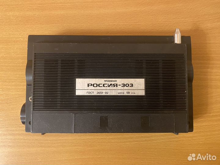 Транзисторный радиоприемник Россия-303