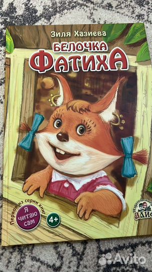 Детская исламская литература