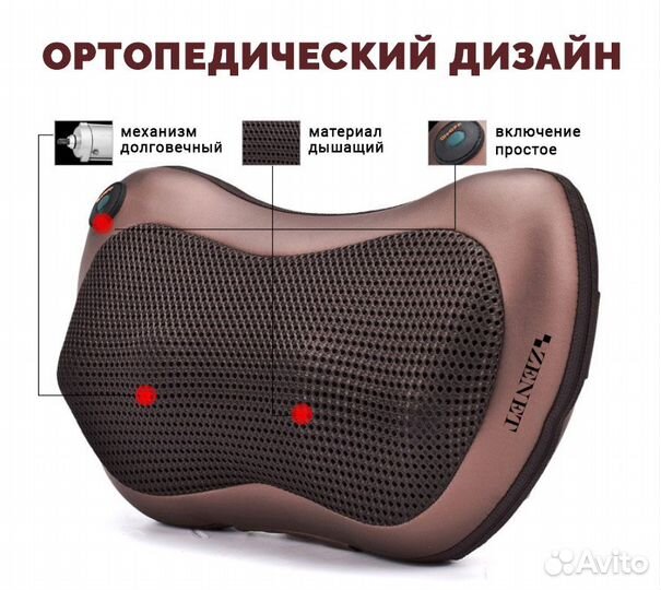 Массажная подушка zenet ZET-727