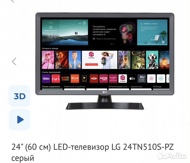 LED-телевизор LG 24TN510S-PZ