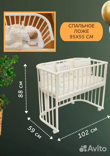 Детская кроватка приставная для новорожденных