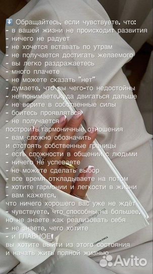 Психолог Пенза