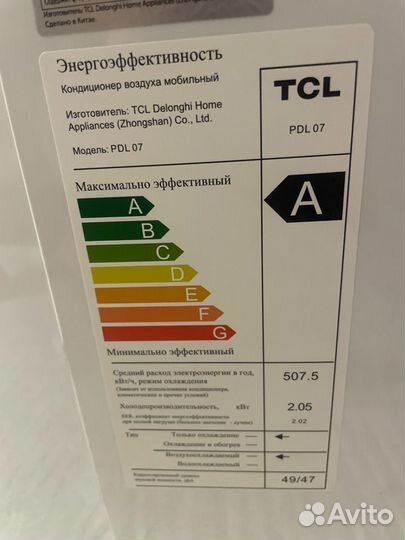 Кондиционер мобильный