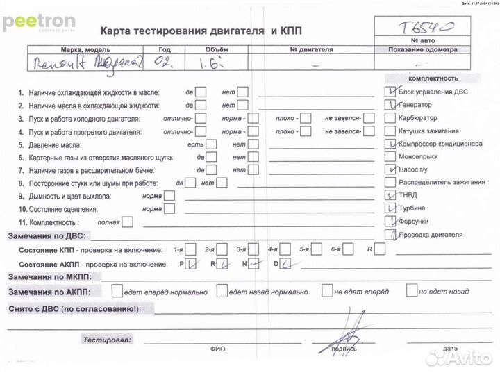 Б/У Б/У Двигатель (двс) Б/Н (цена без навесного