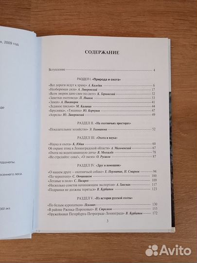 Калинин - Наша охота/отправлю,привезу