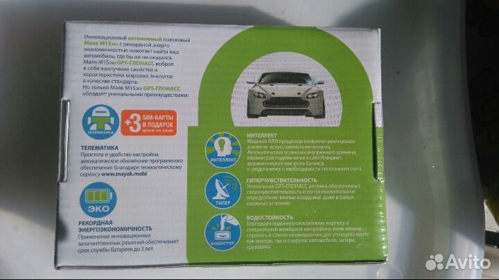 Маяк StarLine M15 eco GPS/глонасс