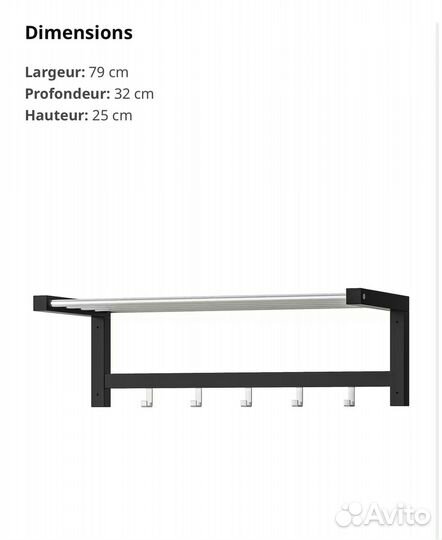 IKEA чусинг вешалка настенная с полкой