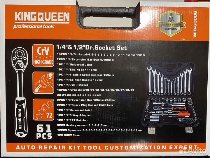 Набор инструментов для автомобиля 61 предмет