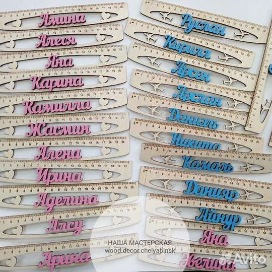 Цветные именные линейки детям 23 февраля 8 марта