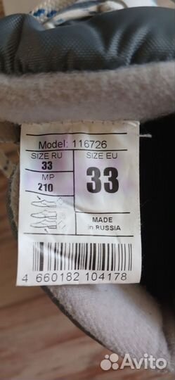 Лыжные ботинки детские 33