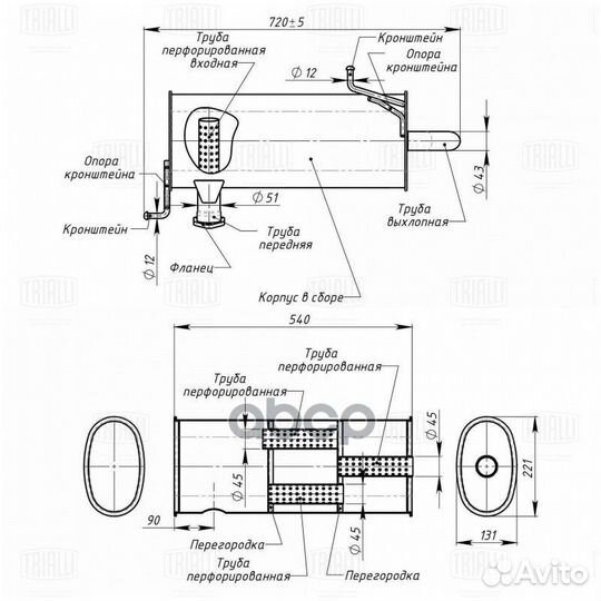 Глушитель осн. алюм. для а/м Mitsubishi Outland