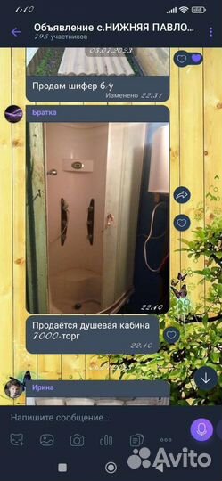 Продам душевую кабину
