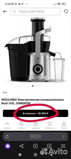 Соковыжималка