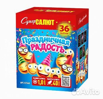 Салют ко дню вмф Праздничная радость 1