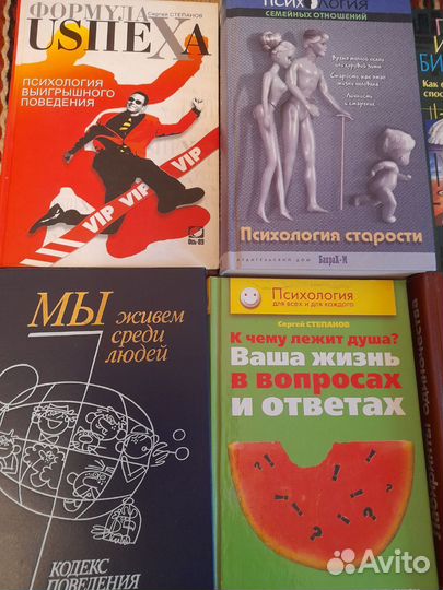 Популярные книги по психологии