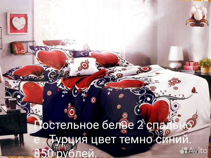 Постельное белье полу сатин. Евро размер