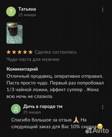 Золотой чудо мед домкрат