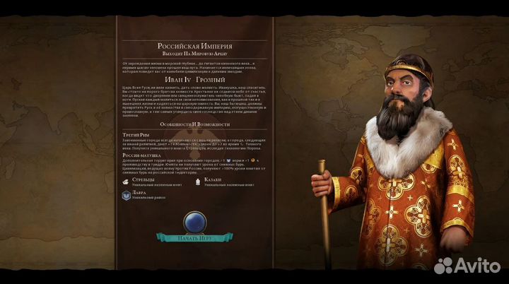 Civilization VI для Nintendo Switch