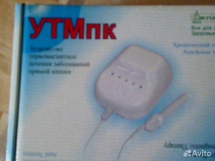 Утмпк -01 для лечения геморроя