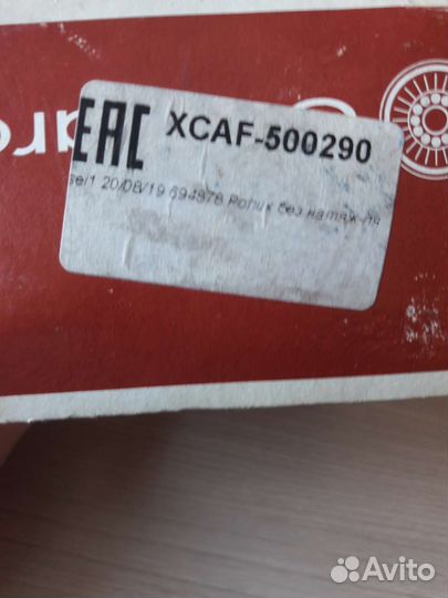 Ролик генератора